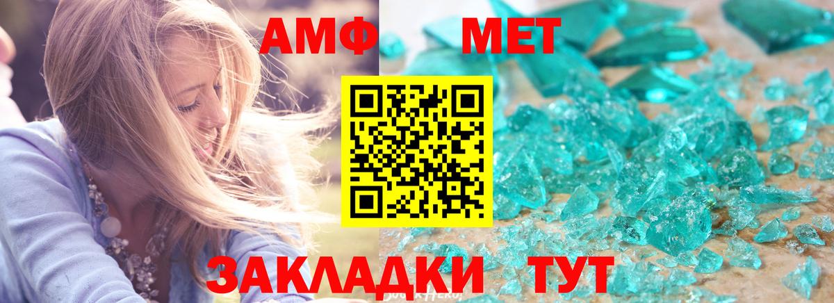 АМФ  Алейск  Amphetamine VHQ 