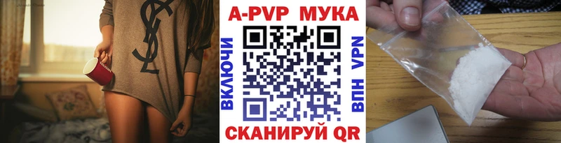 Альфа ПВП мука Алейск