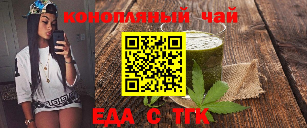Cannafood марихуана Алейск