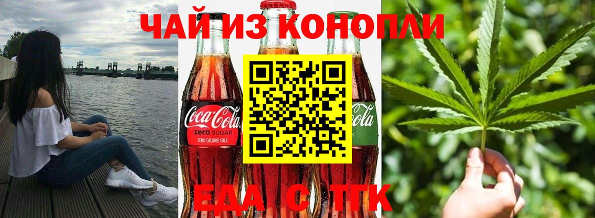 Алейск  Еда ТГК марихуана  Вход с VPN 