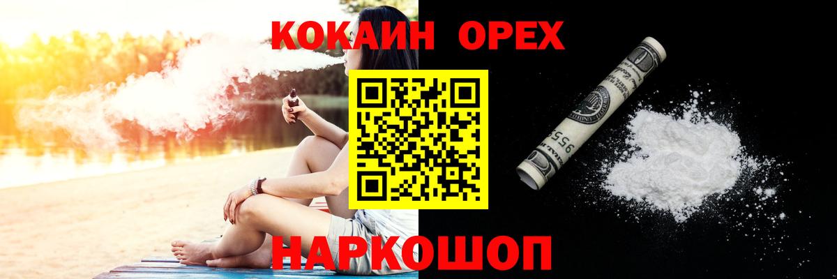 Cocaine Fish Scale  Кокаин Боливия  Алейск  Кокаин  Вход с VPN 