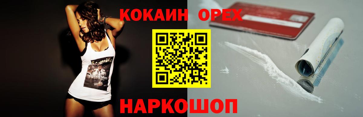 COCAIN Эквадор Алейск