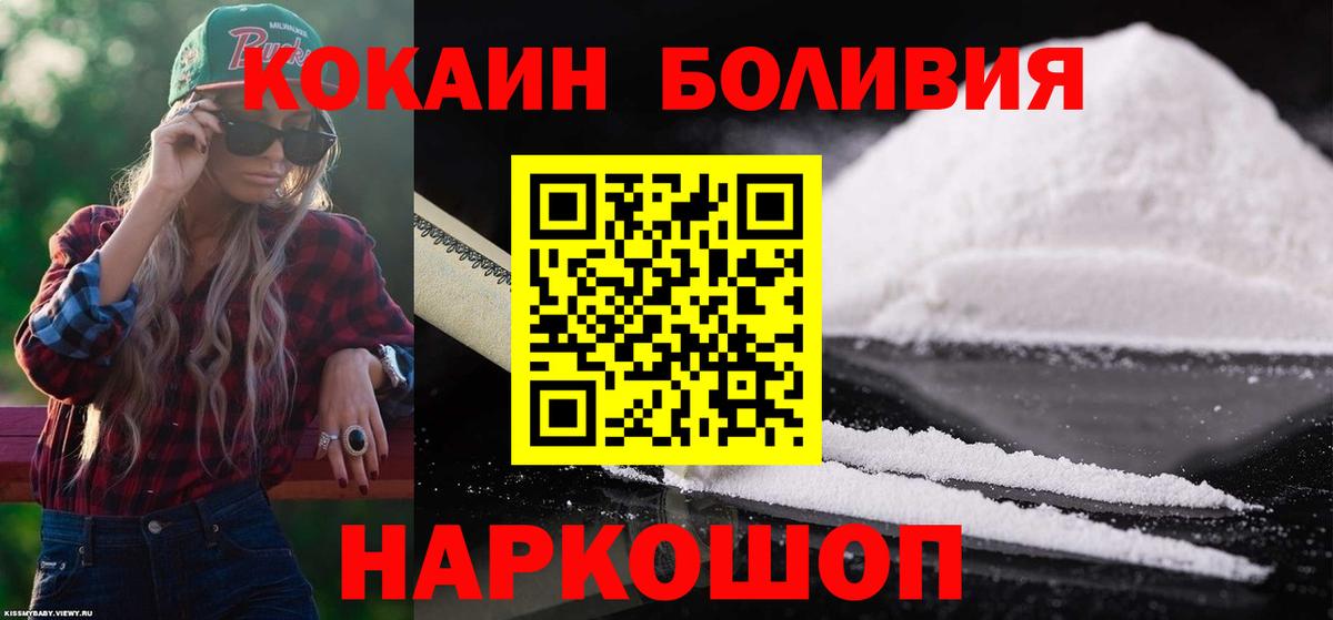 COCAIN 97%  Cocaine 99%  Алейск 