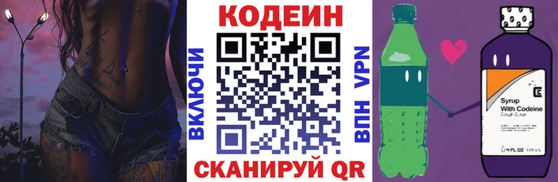 Кодеиновый сироп Lean напиток Lean (лин)  Алейск 