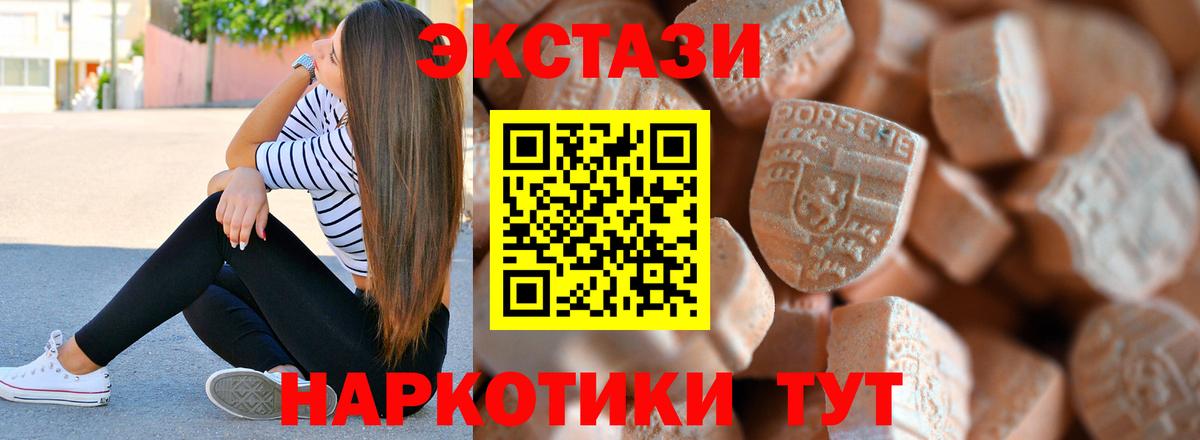 Экстази MDMA Алейск