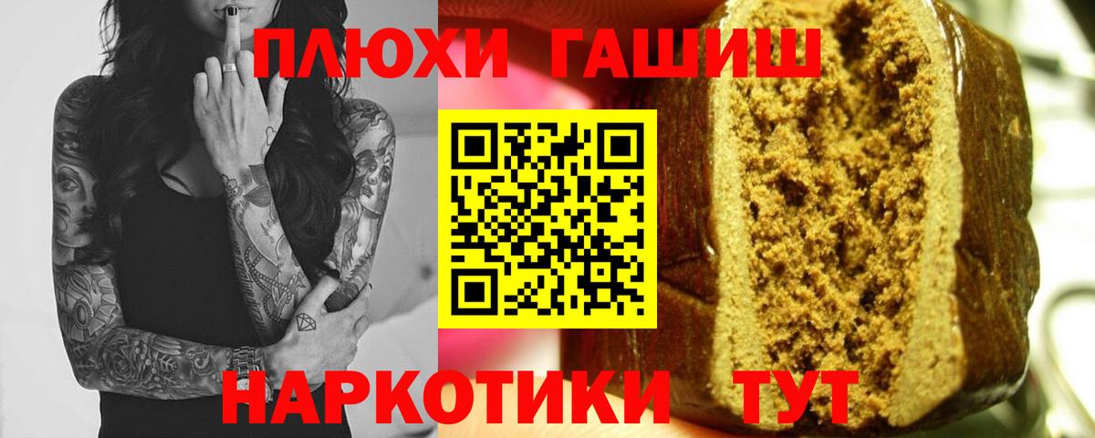 Гашиш убойный Алейск