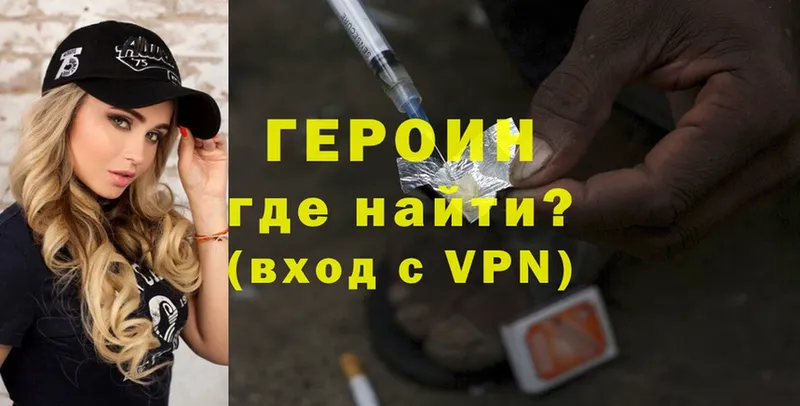 ГЕРОИН Афган  Алейск 