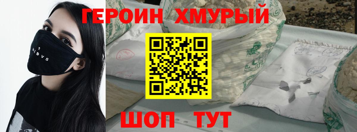 Героин  Алейск  Героин Афган 