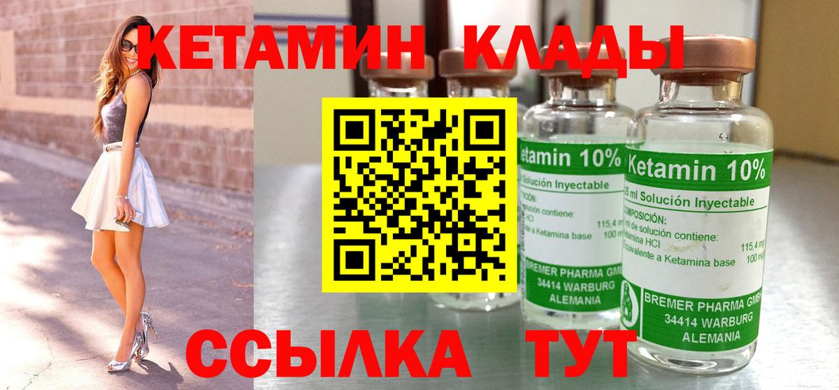 Алейск  Кетамин ketamine  Вход с VPN  Кетамин ketamine 
