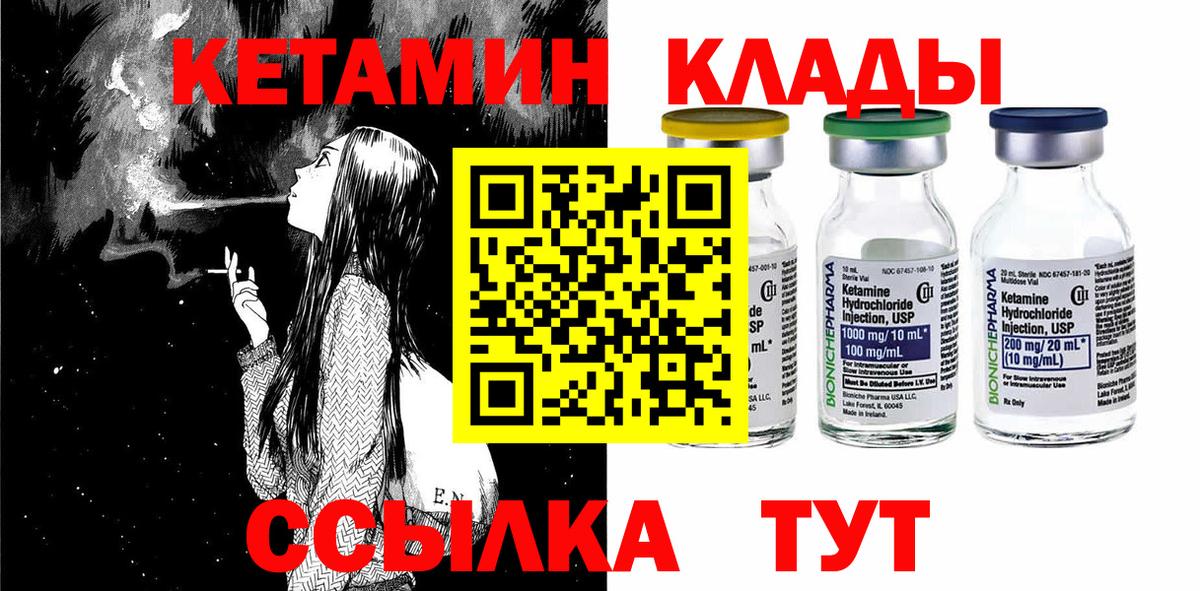 Кетамин ketamine  КЕТАМИН ketamine  Алейск 