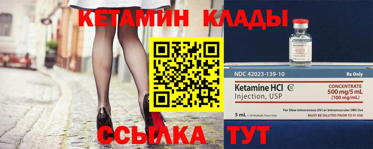 Кетамин VHQ Алейск