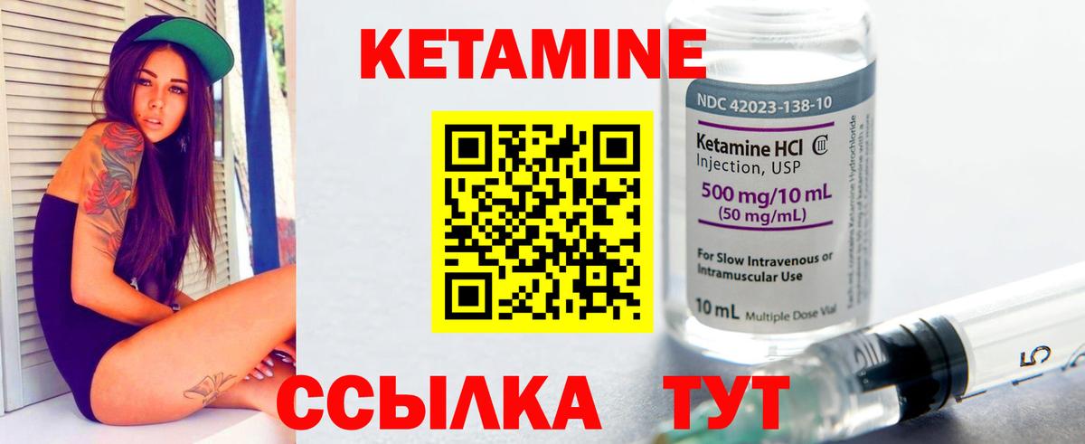 Кетамин VHQ Алейск