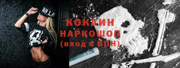 кокаин VHQ Осташков