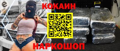 кокс Абакан