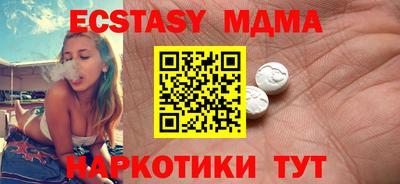экстази Абинск