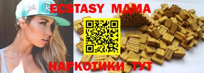 экстази Абинск
