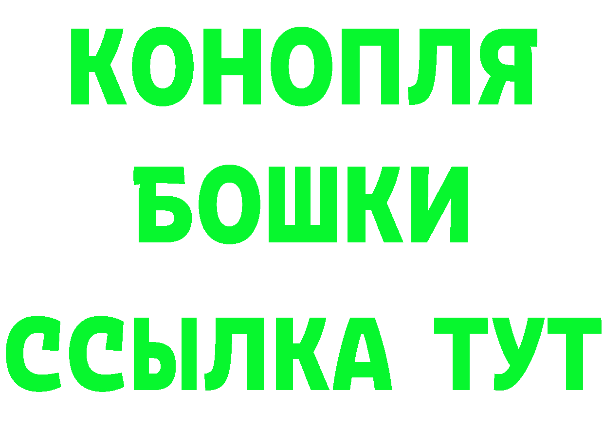 БУТИРАТ бутик вход площадка mega Алейск