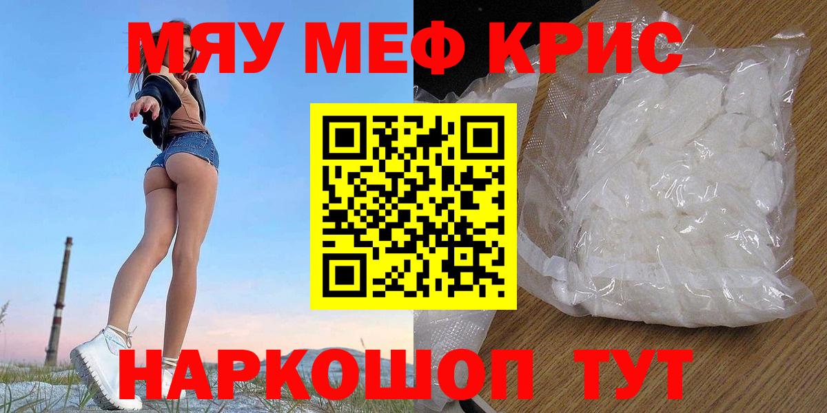 Мефедрон мука  Вход с VPN  Мефедрон  Алейск  Меф  Меф мяу мяу 
