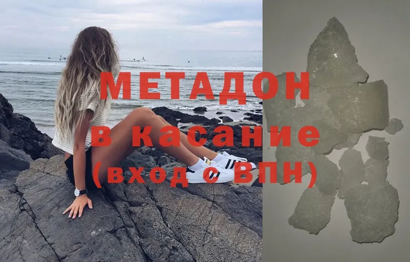МЕТАДОН кристалл  Алейск 