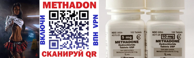 МЕТАДОН methadone  Алейск 