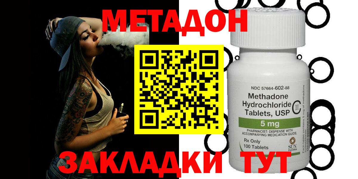МЕТАДОН methadone  площадка наркотические препараты  Алейск  Вход с VPN  hydra рабочий сайт 