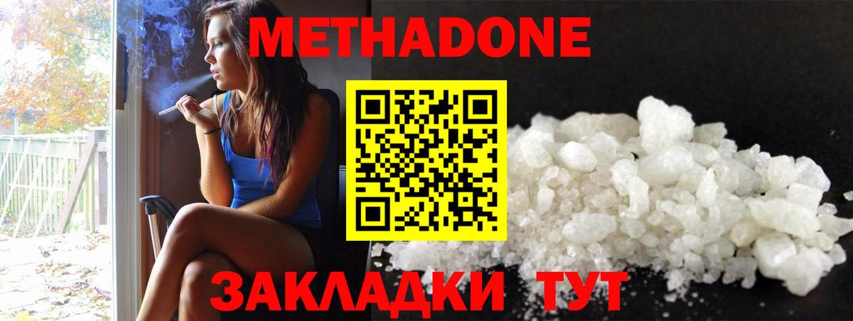 Метадон мёд Алейск