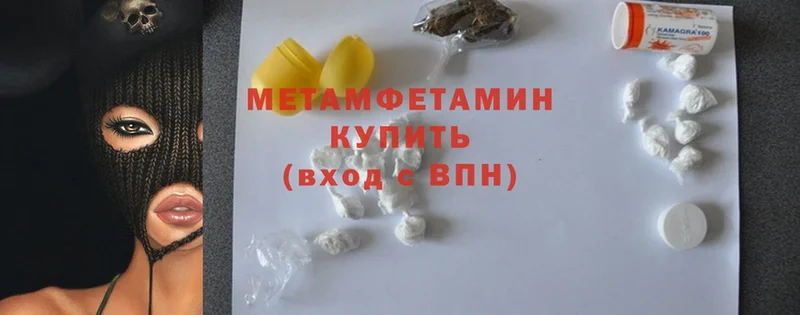 Метамфетамин кристалл  Алейск 