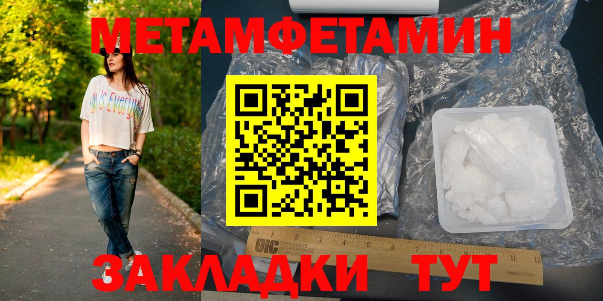 Алейск  Метамфетамин  Вход с VPN  Метамфетамин винт 