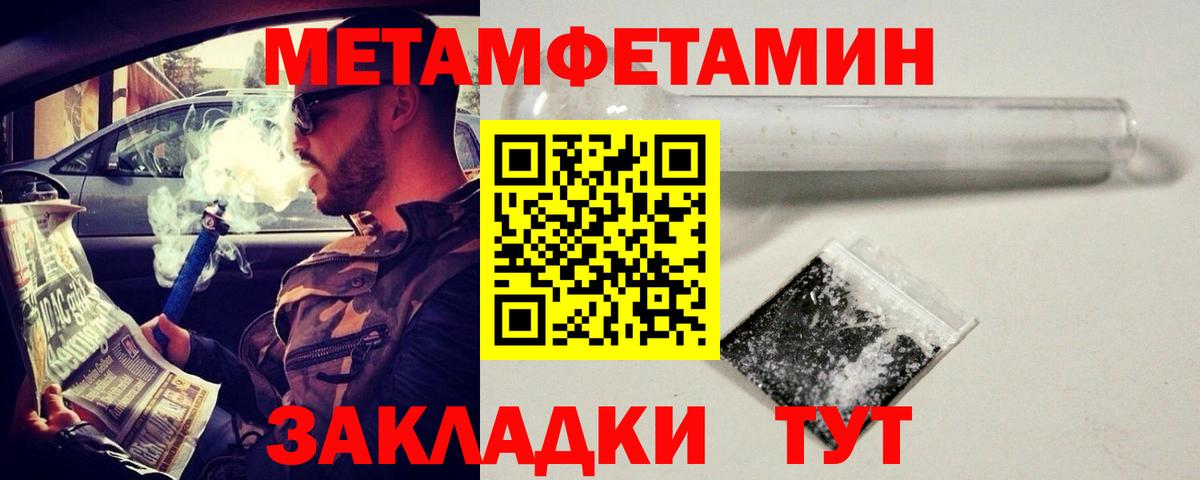 Метамфетамин мет Алейск