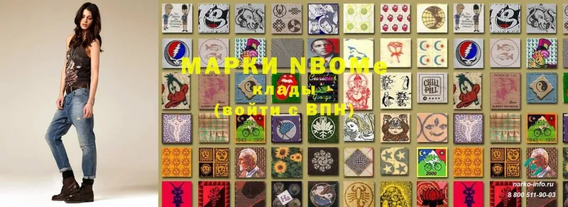 Наркотические марки 1,8мг  mega как зайти  Алейск 