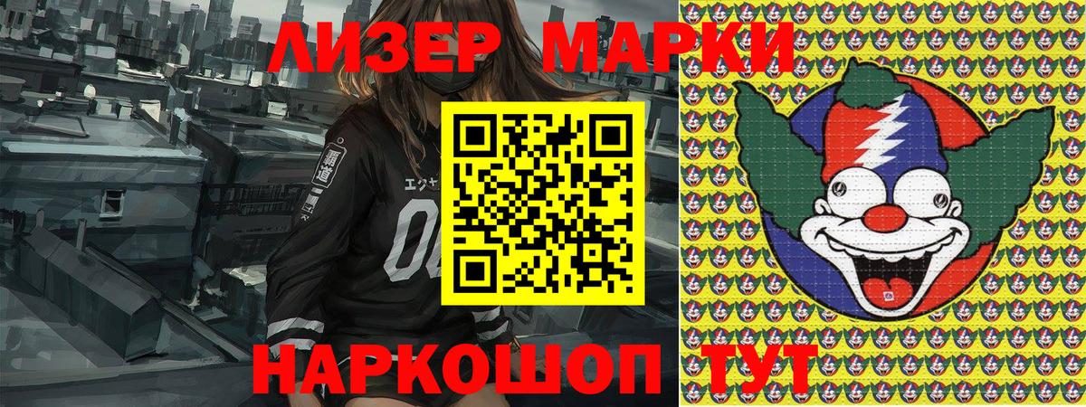 Марки N-bome 1,5мг  Вход с VPN  Алейск 