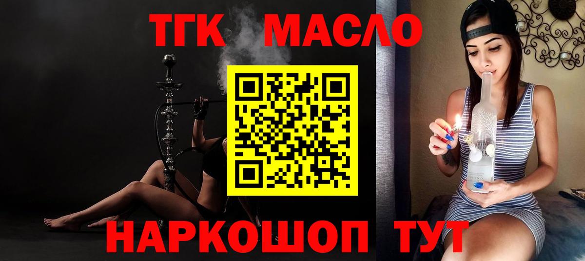 Алейск  купить наркотики цена  Вход с VPN  Дистиллят ТГК жижа 