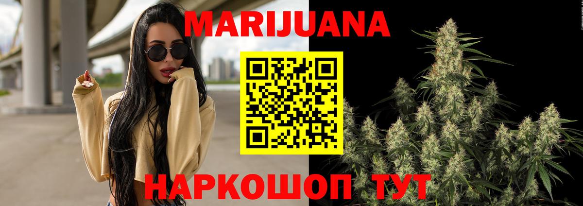 МАРИХУАНА марихуана  Вход с VPN  Алейск  Шишки марихуана тримм 